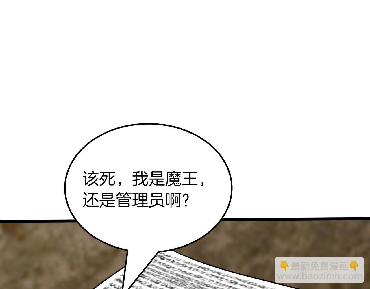 第20话 抱怨2