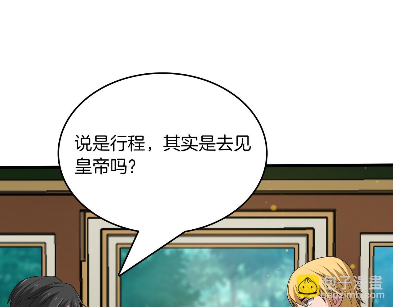 第20话 抱怨23