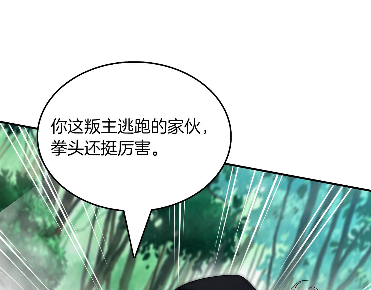第20话 抱怨234