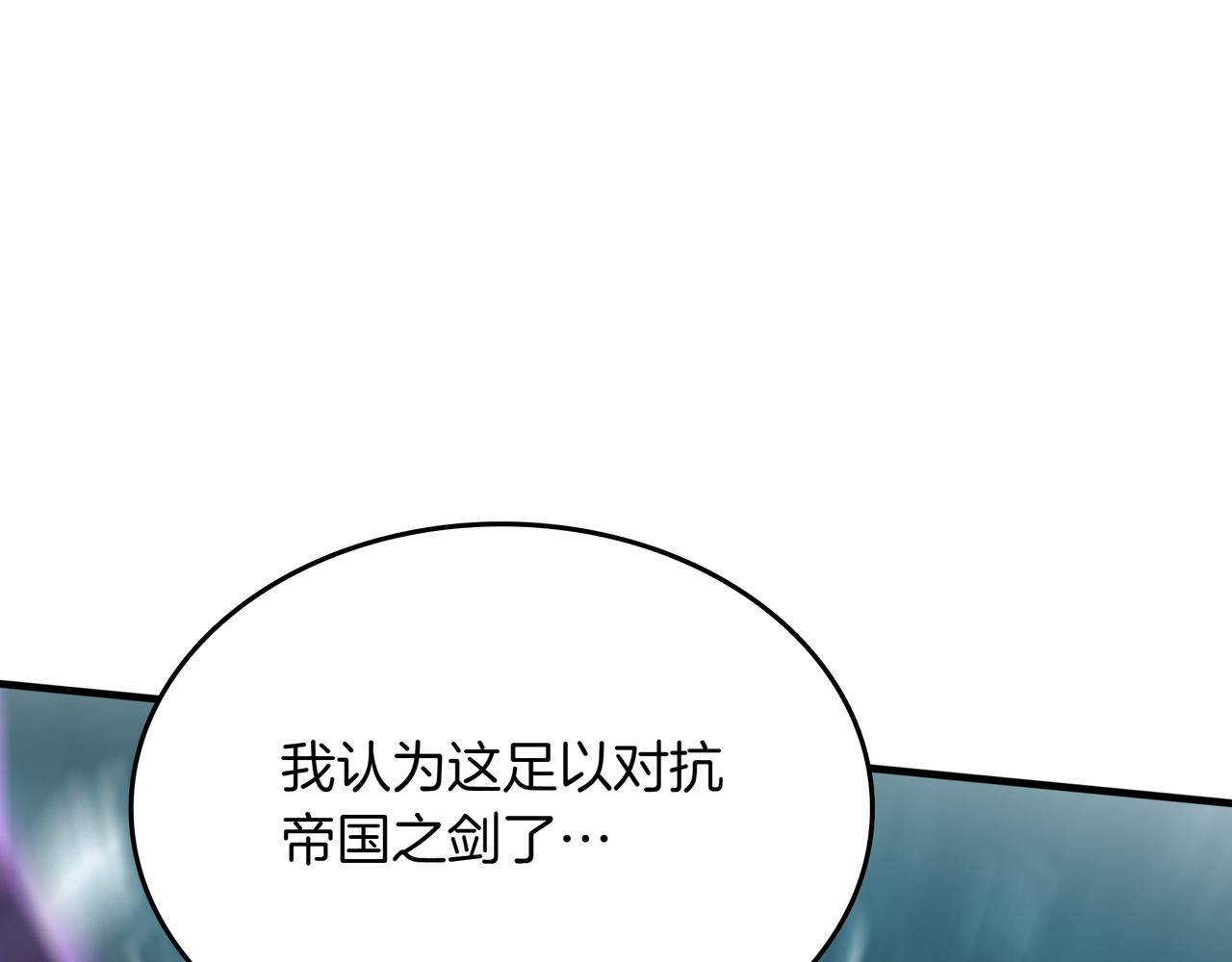 第20话 抱怨85