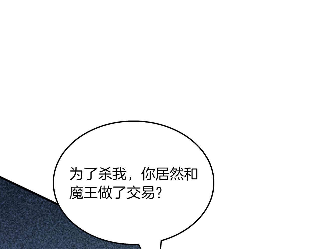 第20话 抱怨90