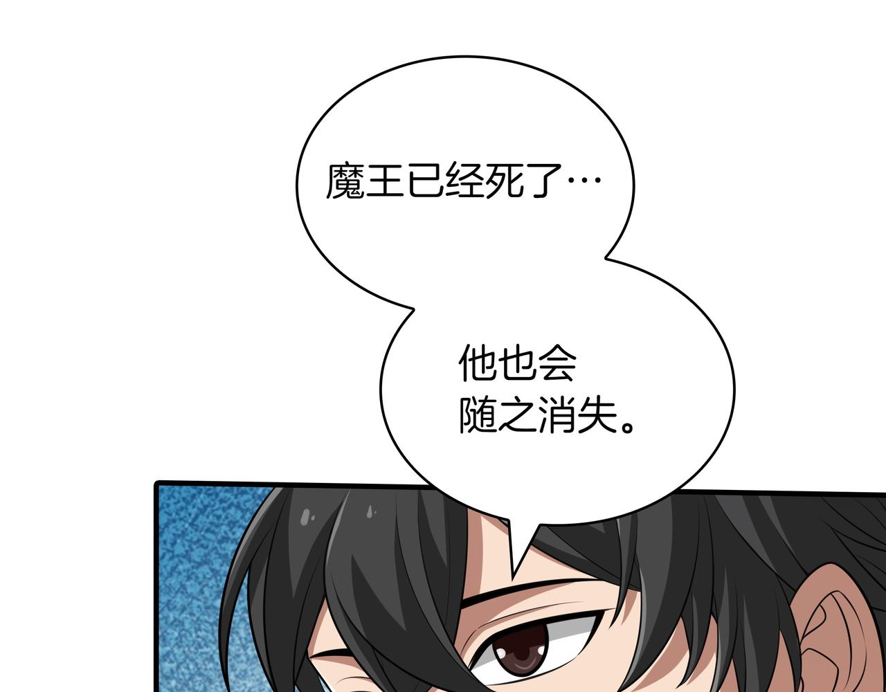 第21话 成功了？106