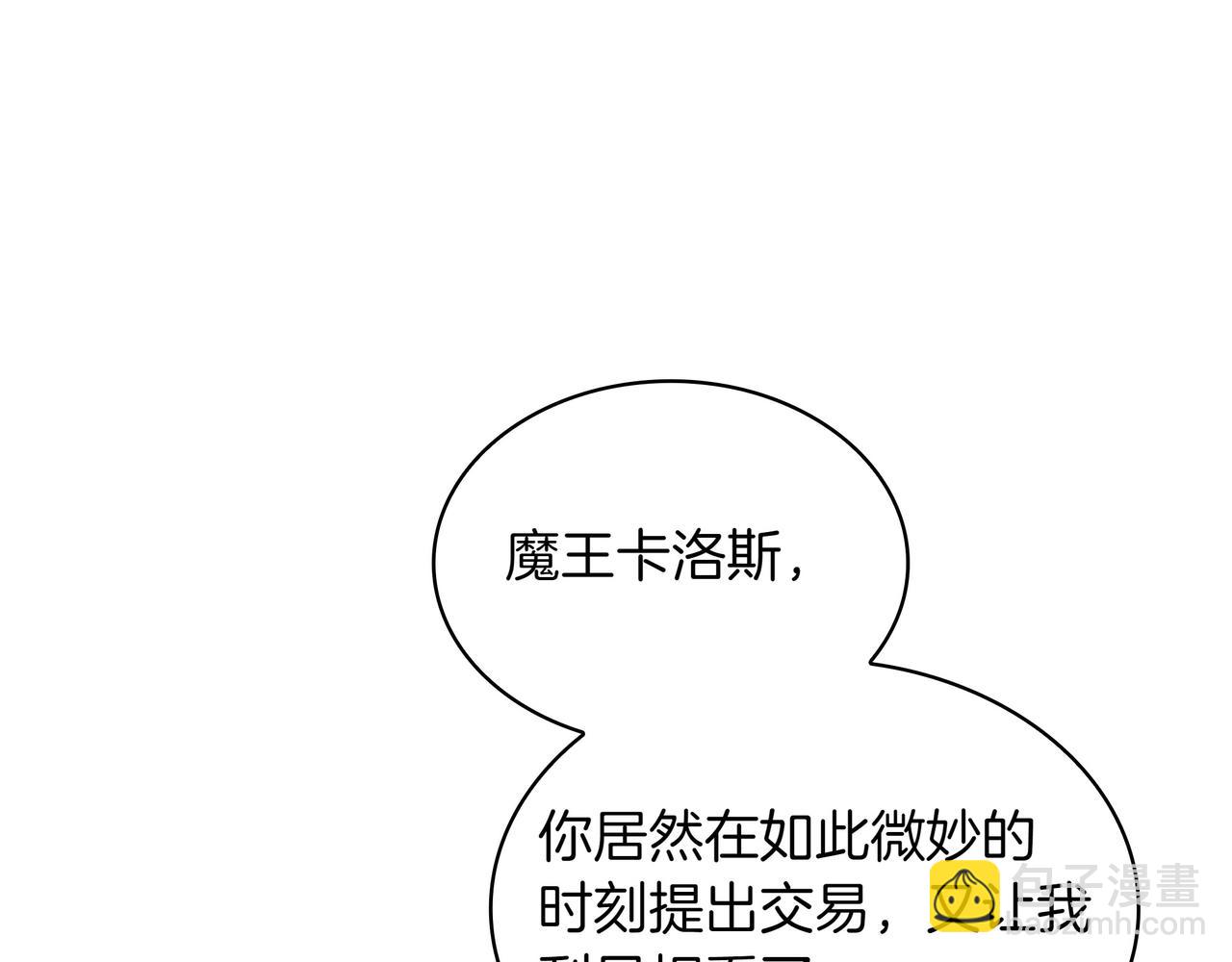 第21话 成功了？118