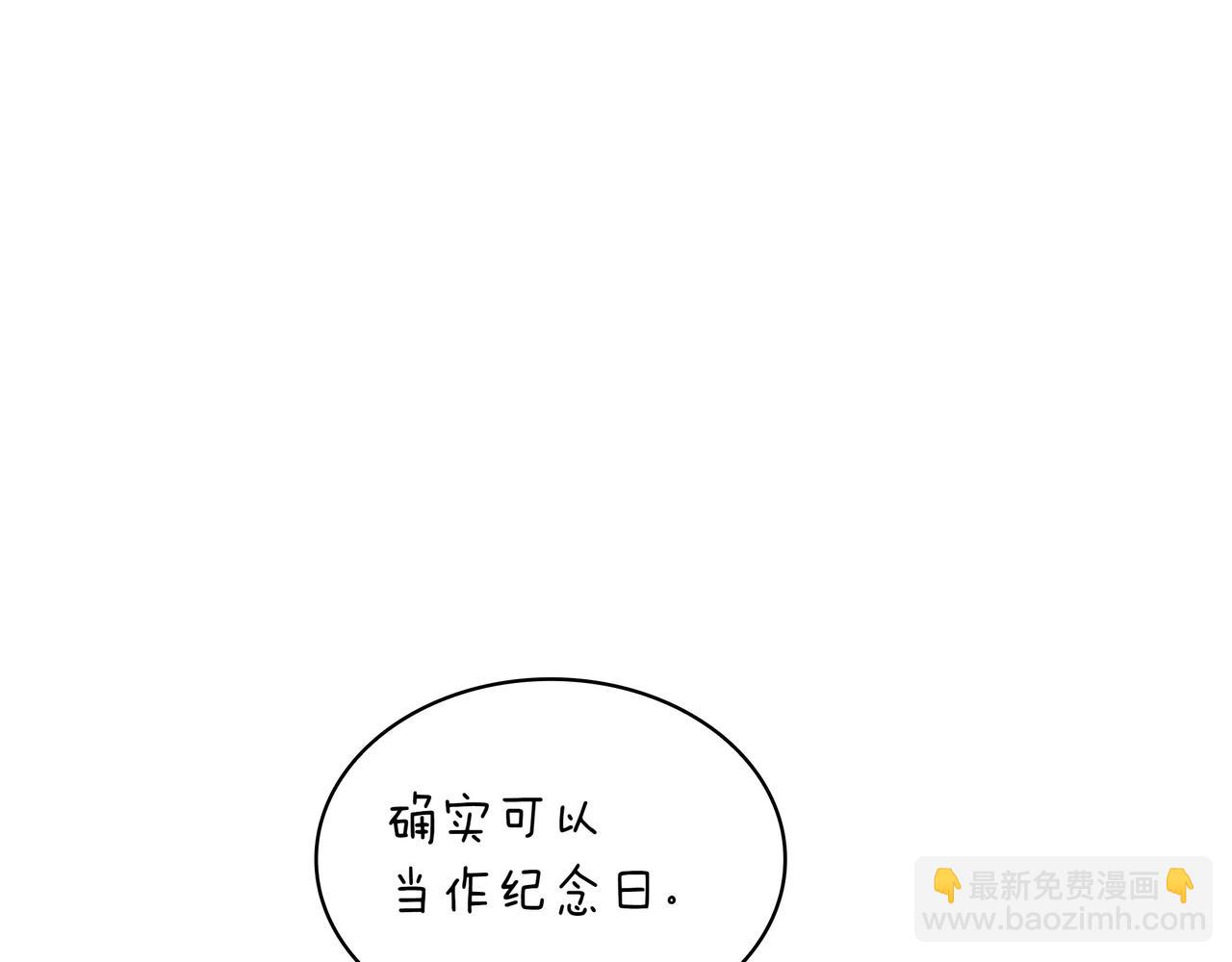 第21话 成功了？142
