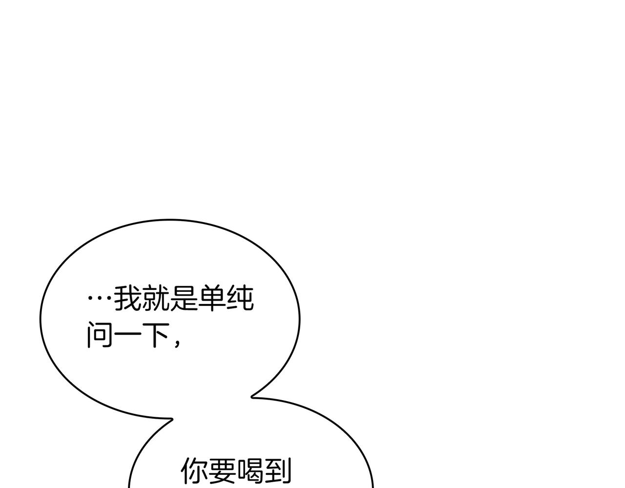 第21话 成功了？156