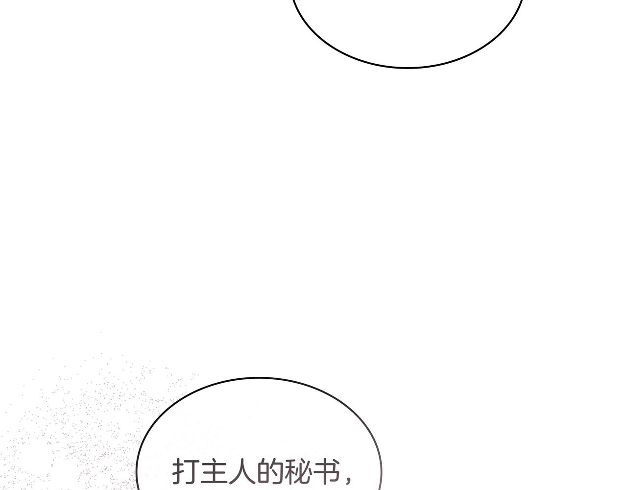 第21话 成功了？183