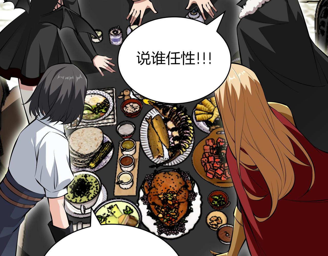 第21话 成功了？191