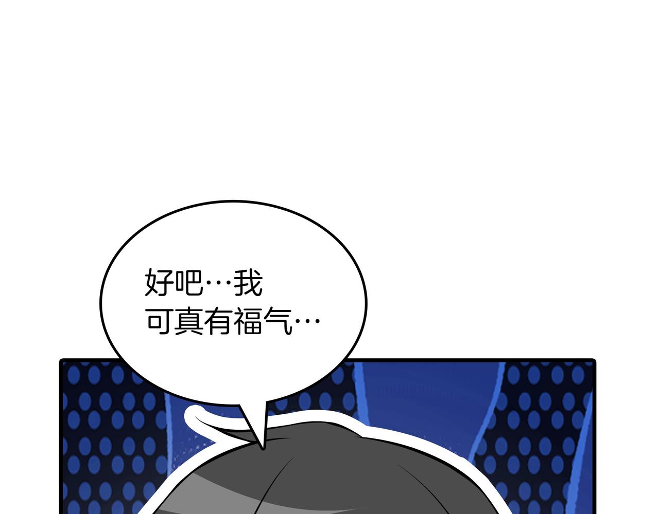 第21话 成功了？194