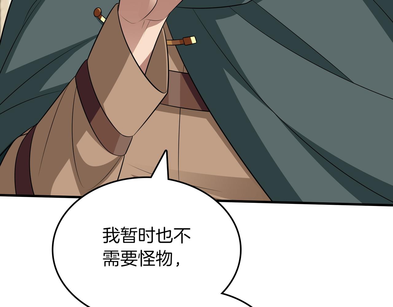 第21话 成功了？203
