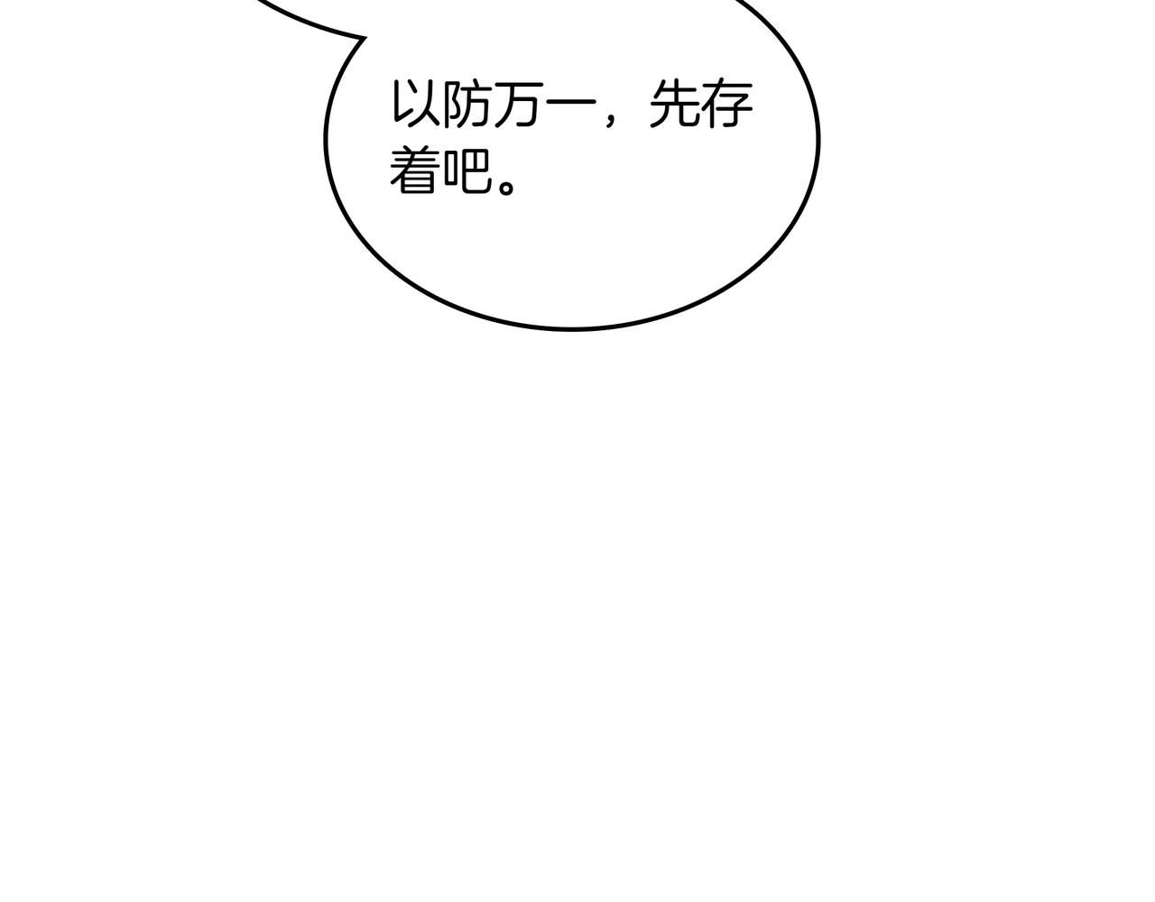 第21话 成功了？204