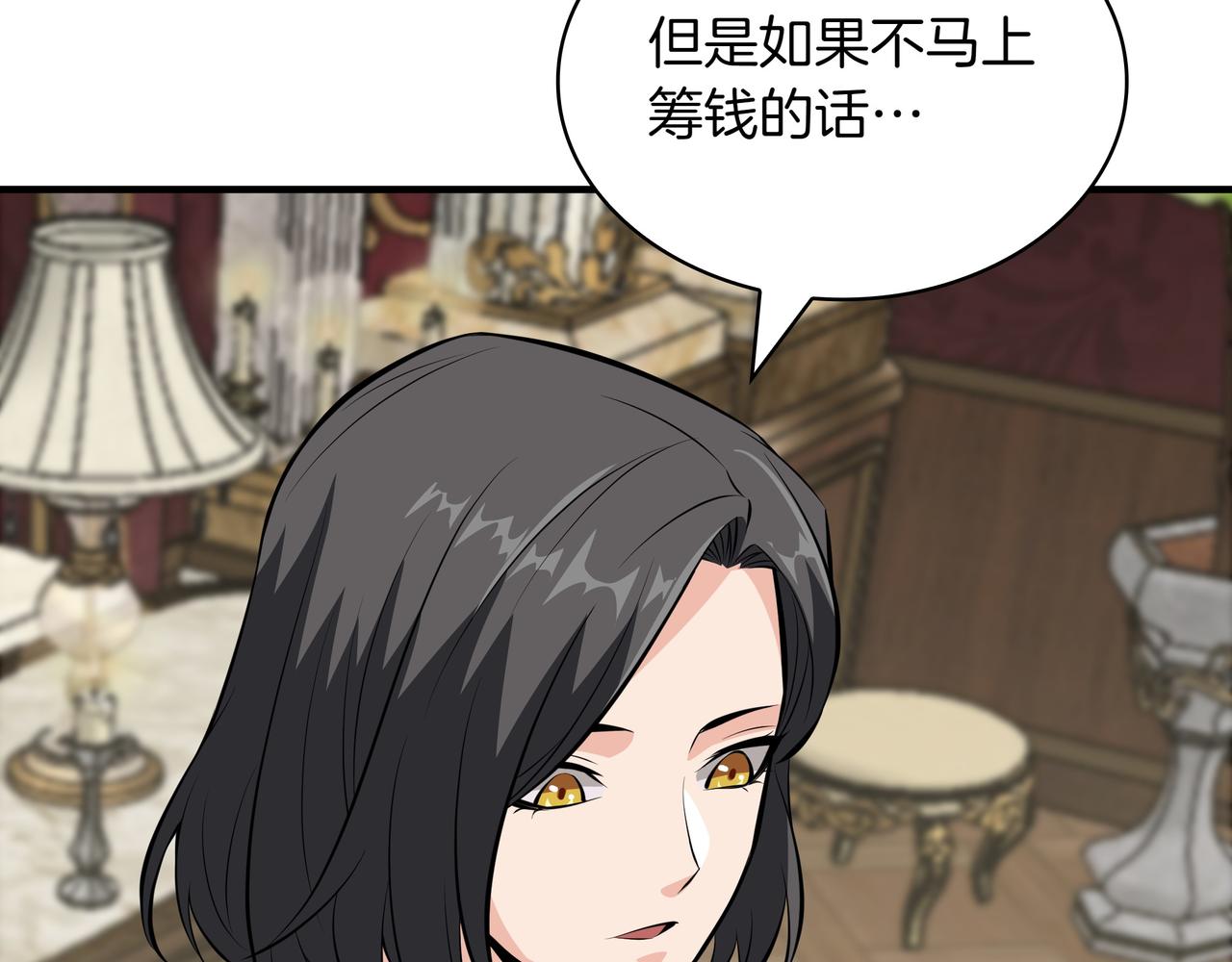 第21话 成功了？219