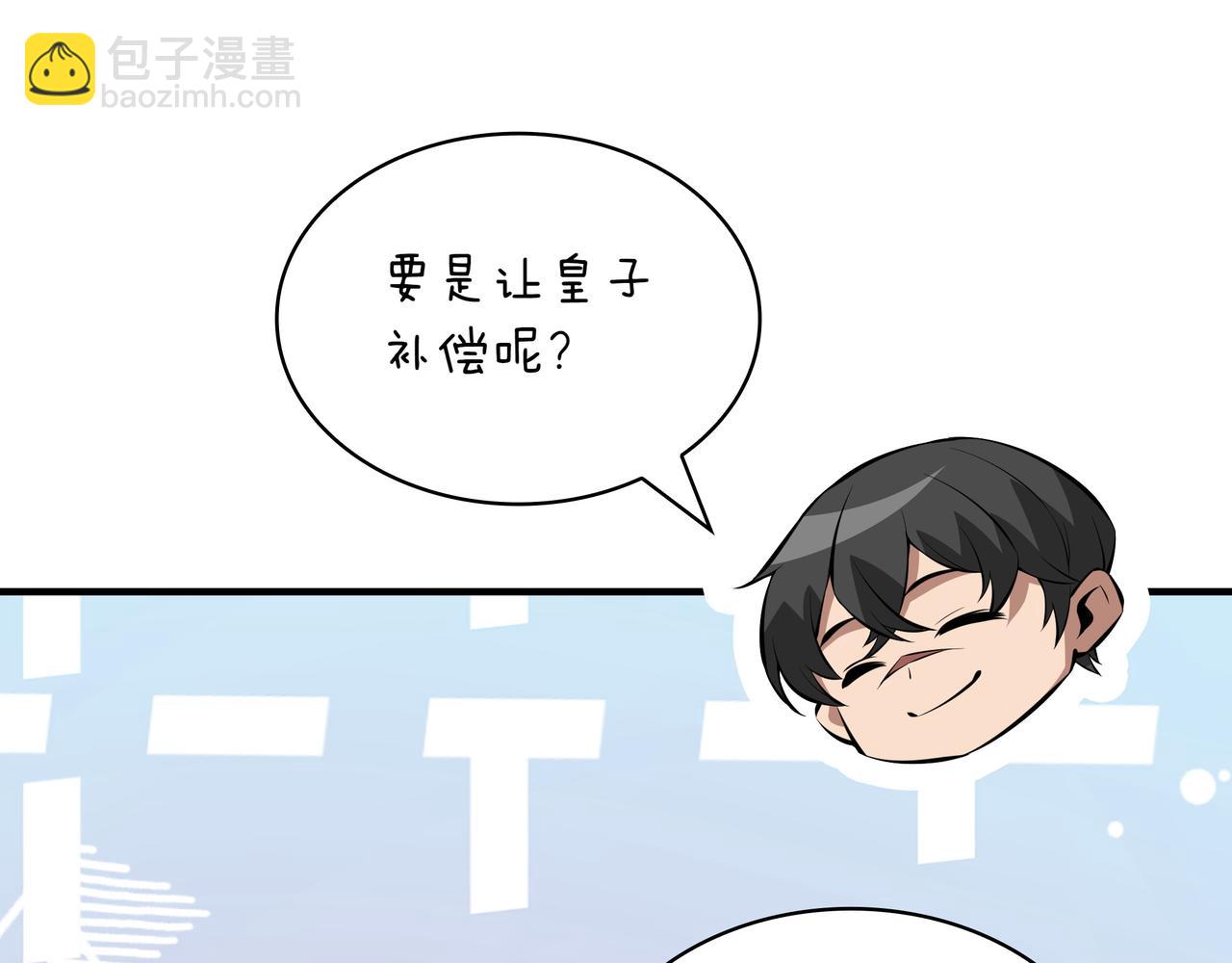 第21话 成功了？222