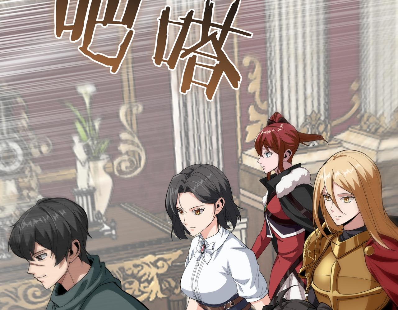 第21话 成功了？229