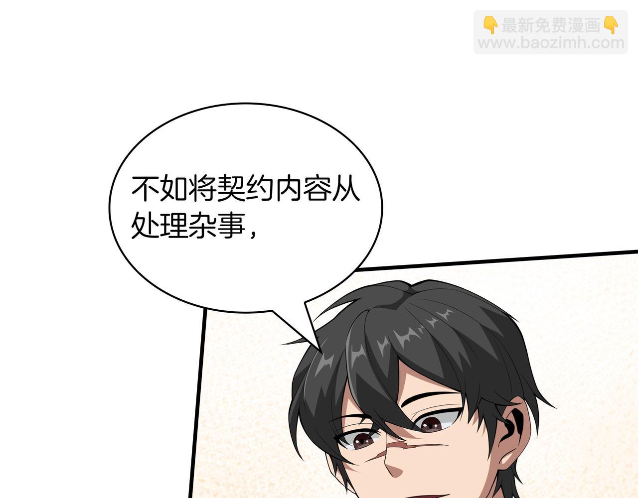 第21话 成功了？45