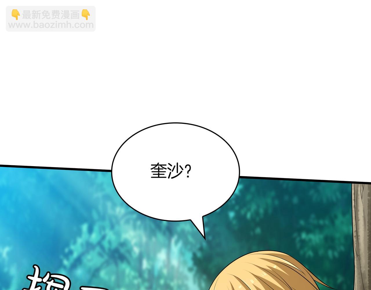 第21话 成功了？91