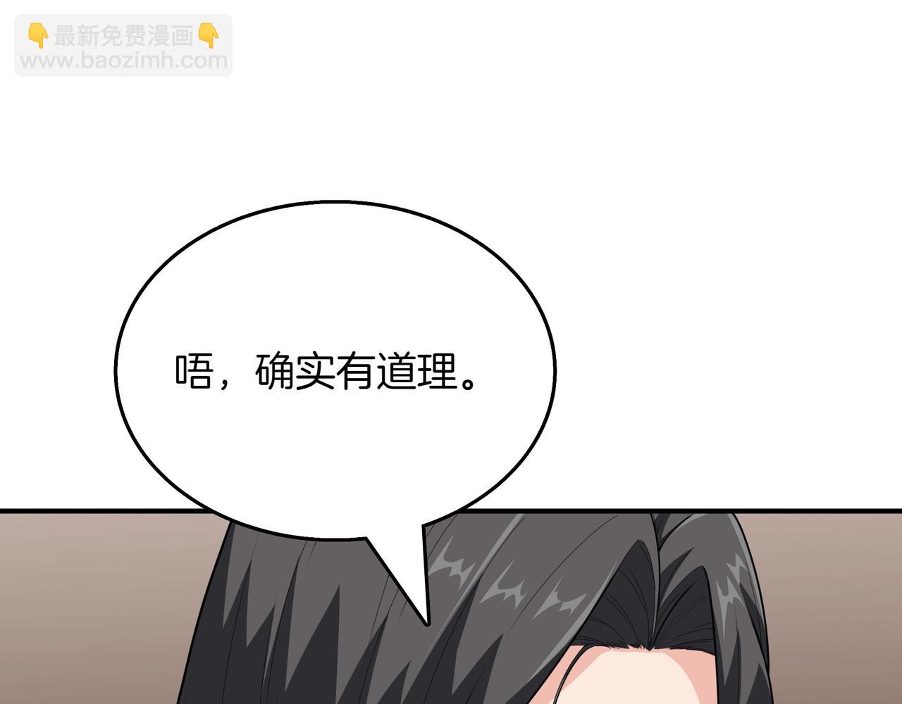 第22话 赚钱253