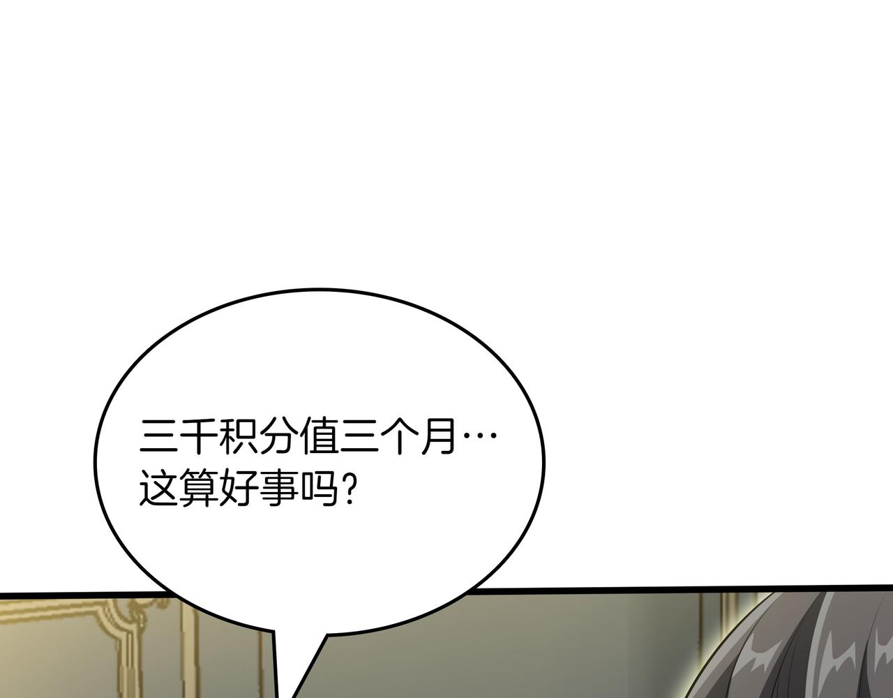第22话 赚钱28