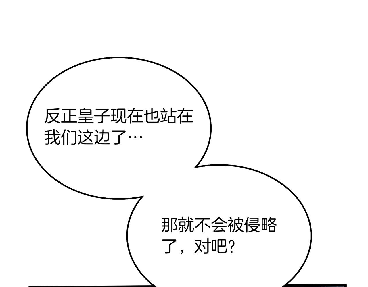 第22话 赚钱31