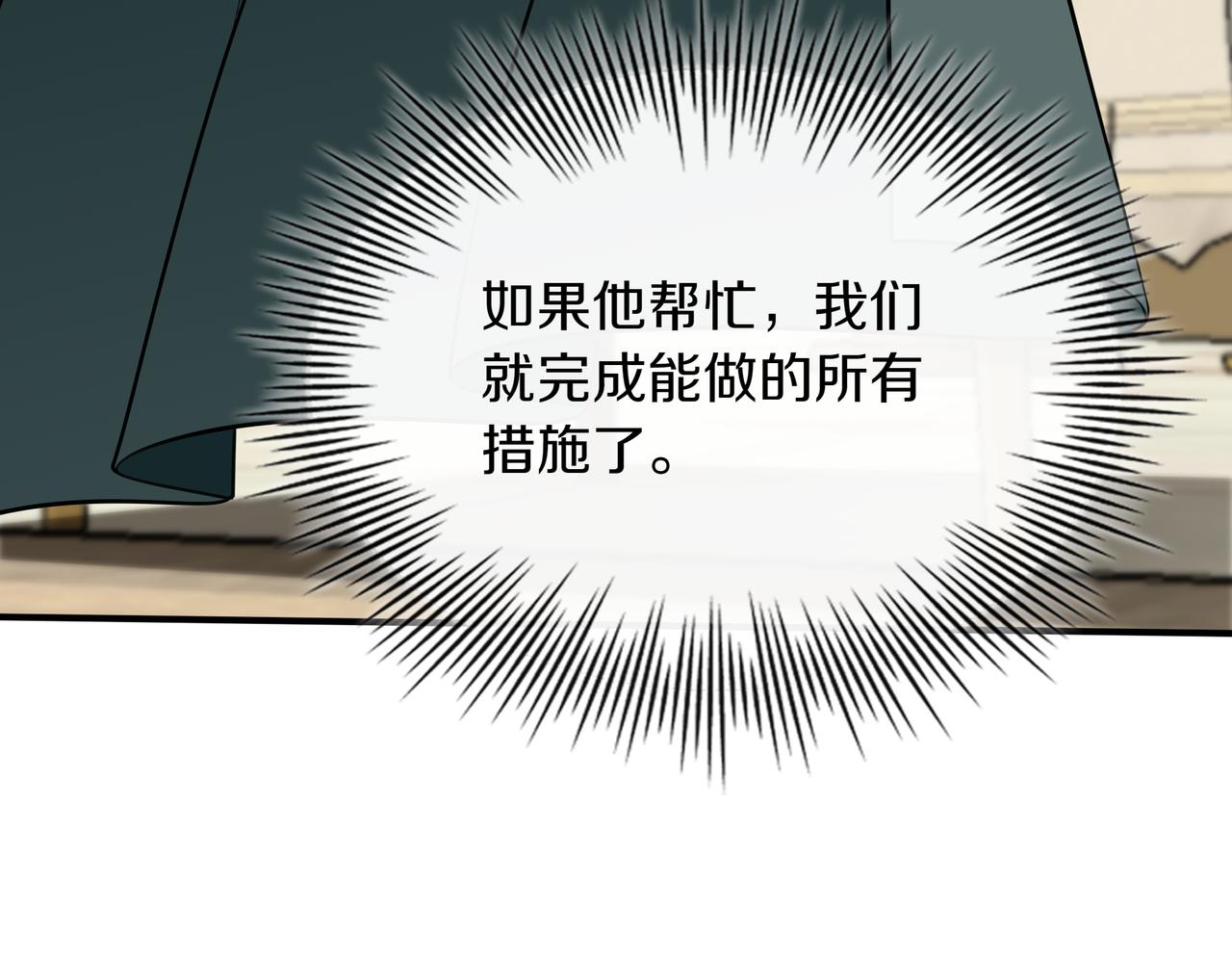 第24话 看在他的份上143