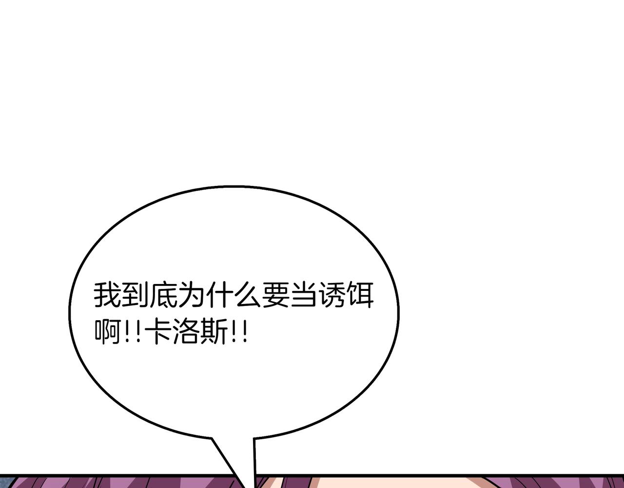 第24话 看在他的份上153
