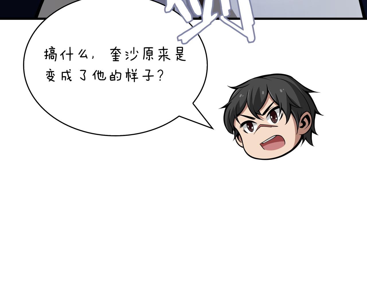 第27话 救兵52
