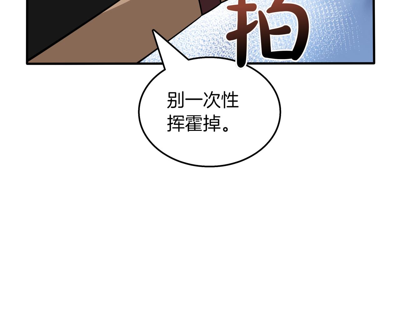 第28话 意料之外196