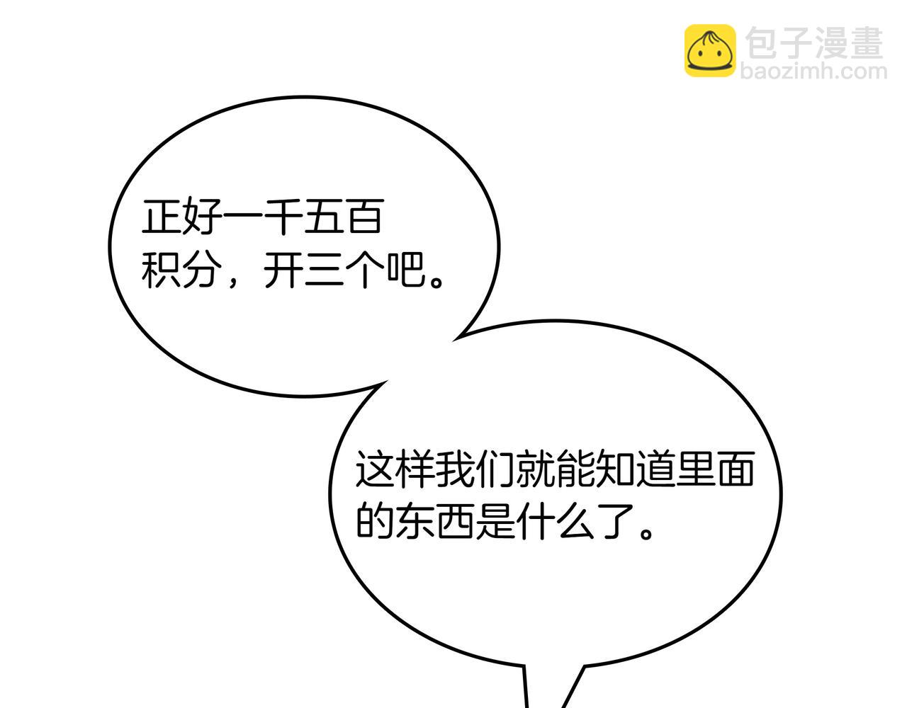 第28话 意料之外197