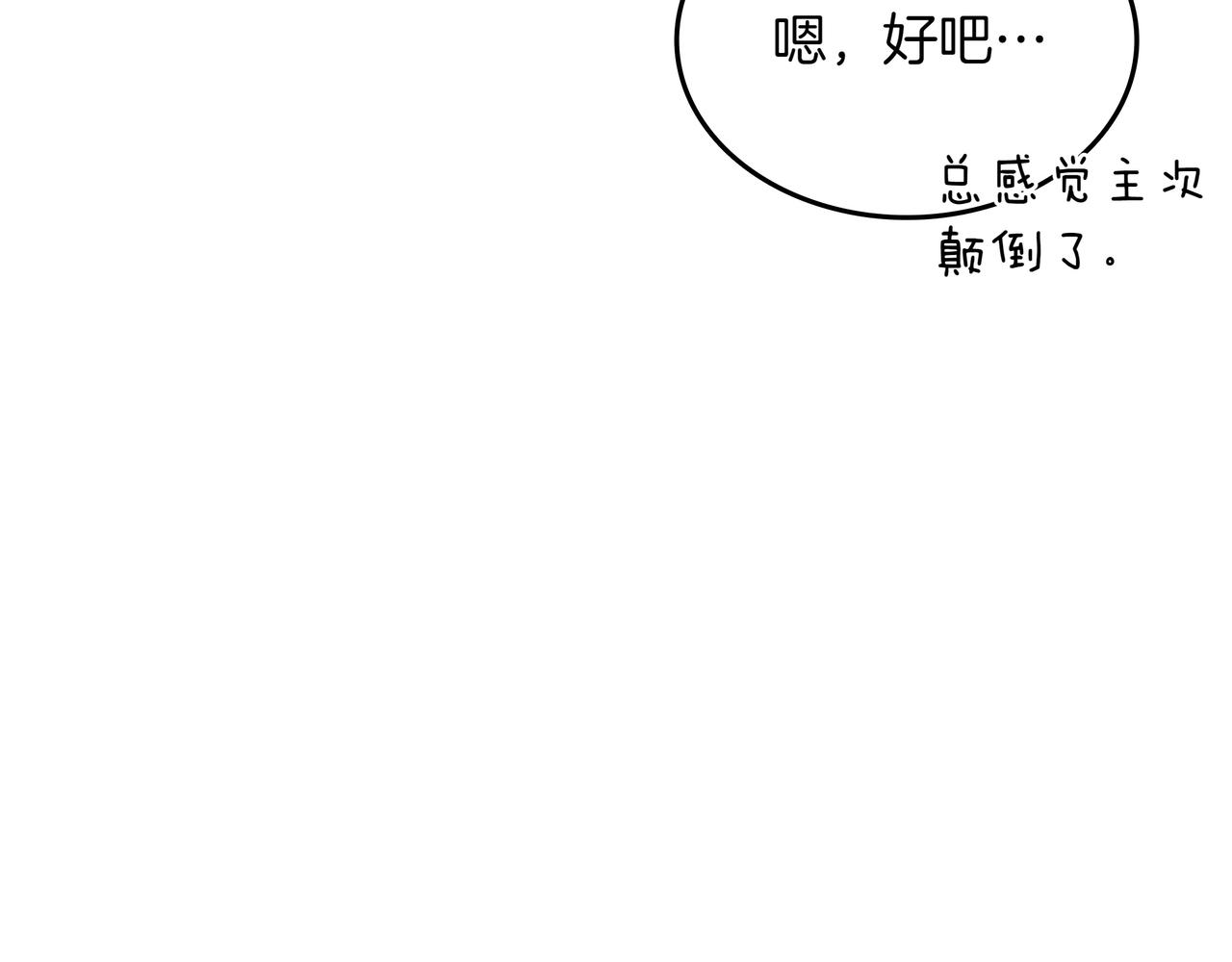 第28话 意料之外200