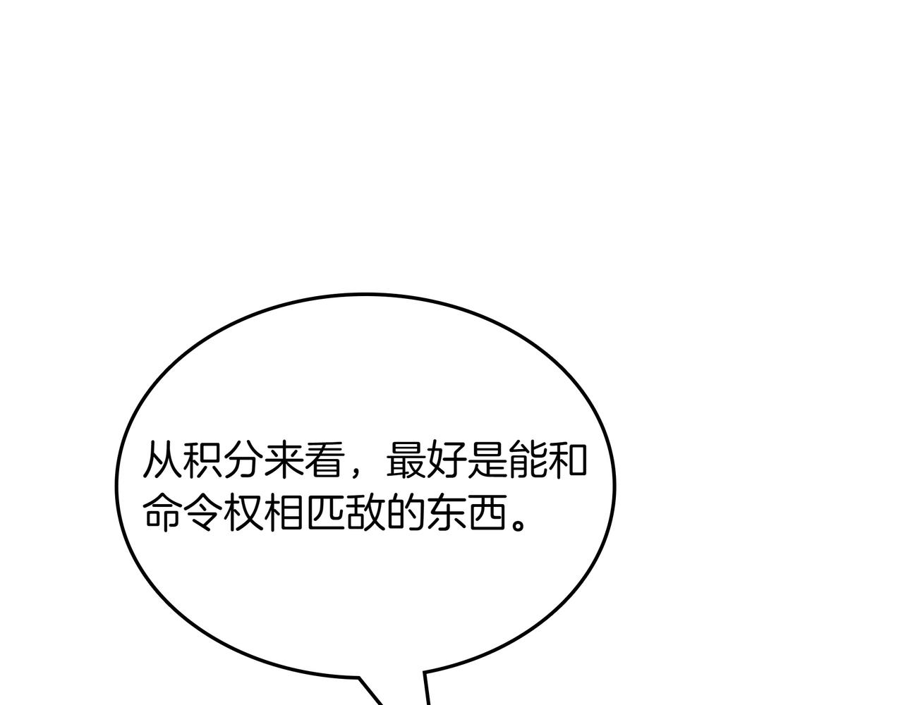 第28话 意料之外206