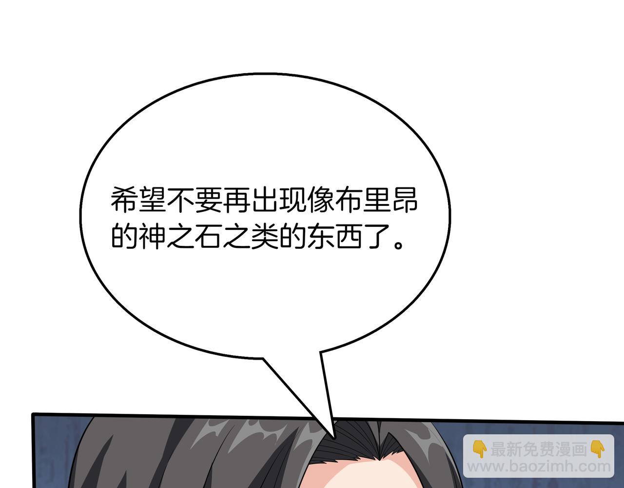 第28话 意料之外209