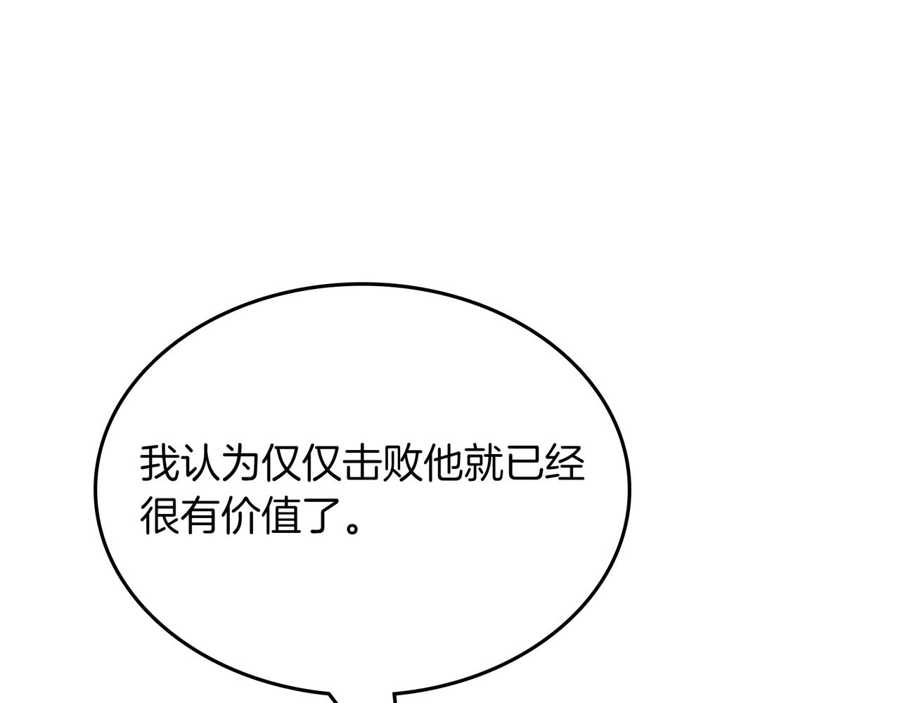 第28话 意料之外41