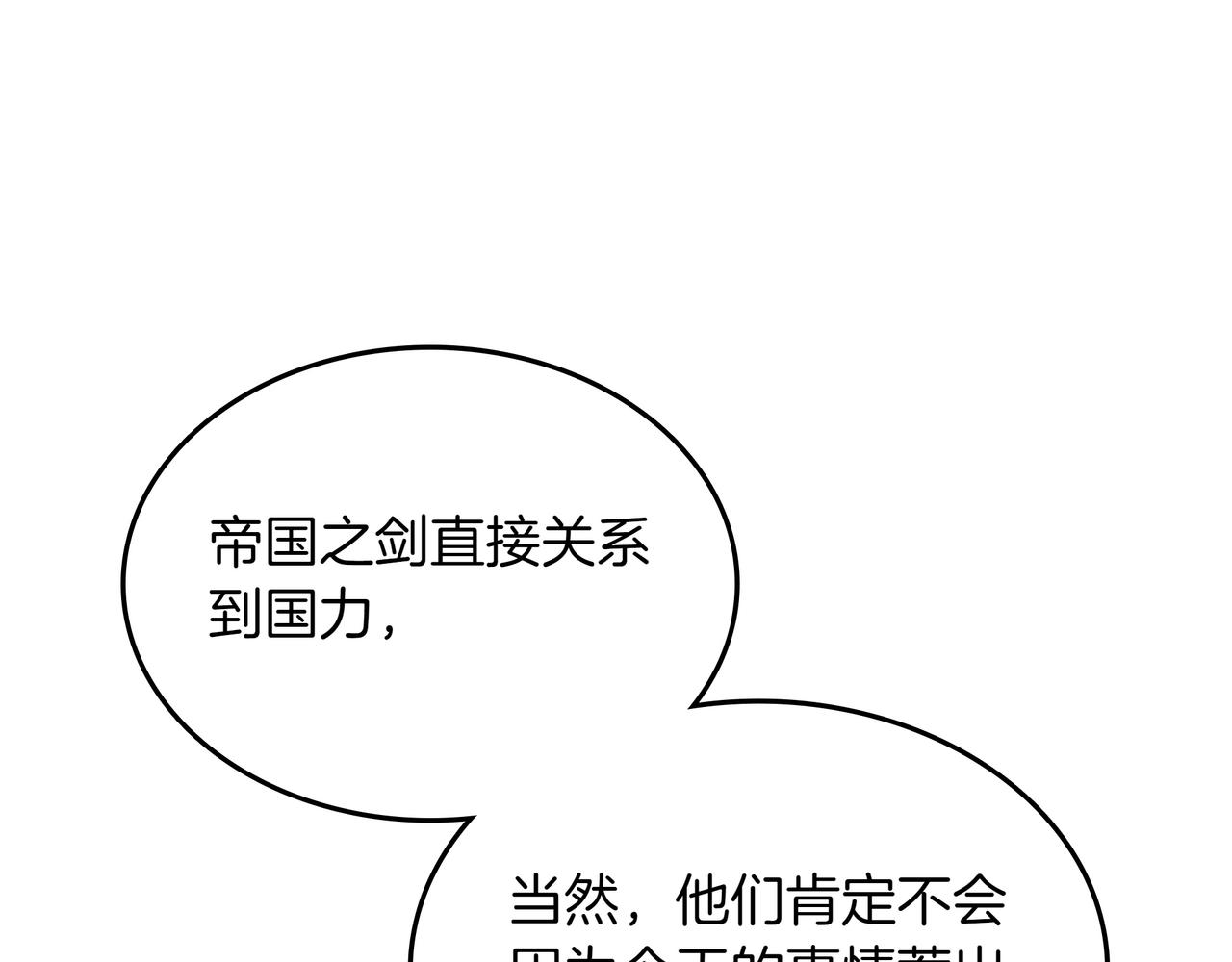 第28话 意料之外45