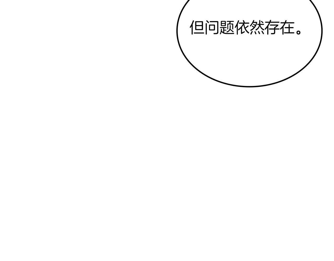 第28话 意料之外52