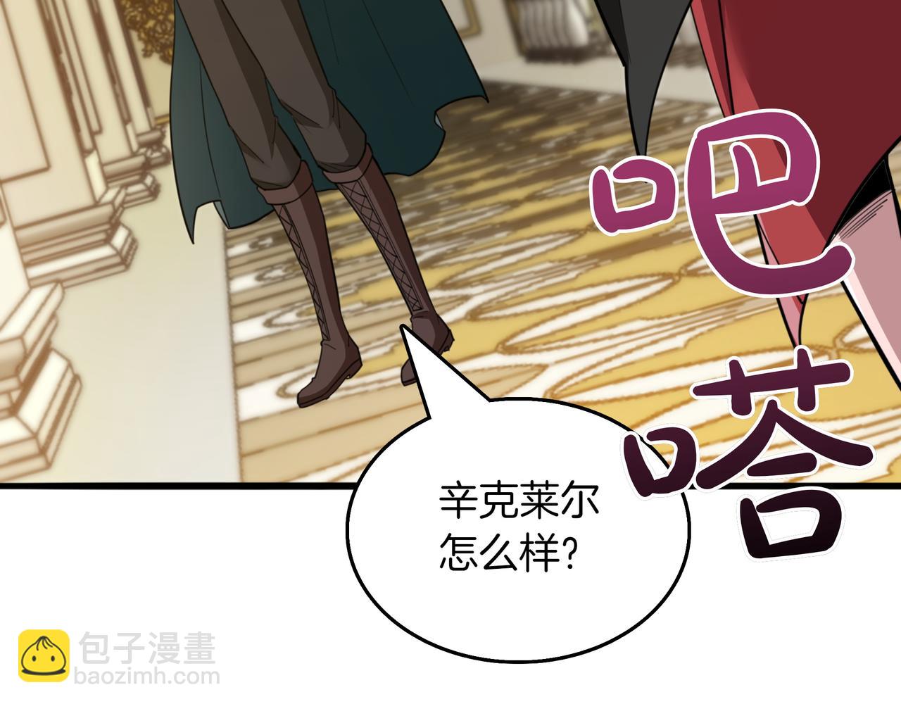 第28话 意料之外67