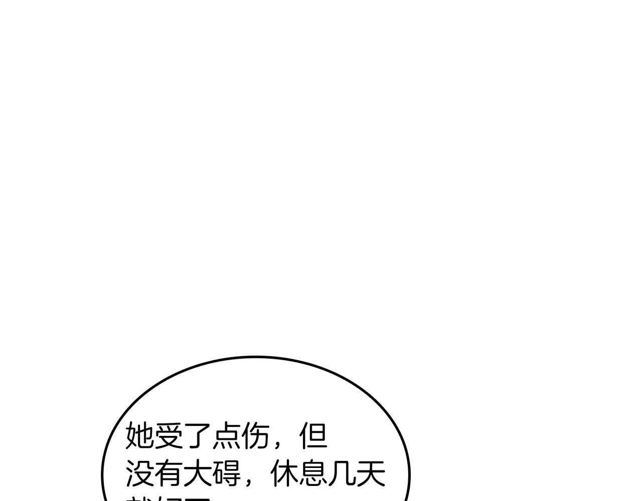 第28话 意料之外68