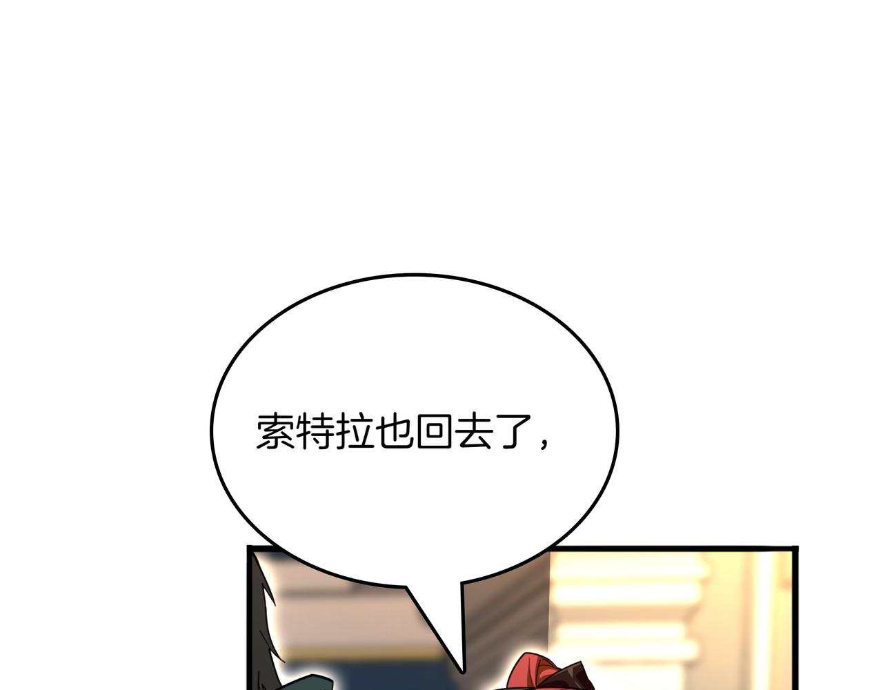 第28话 意料之外74