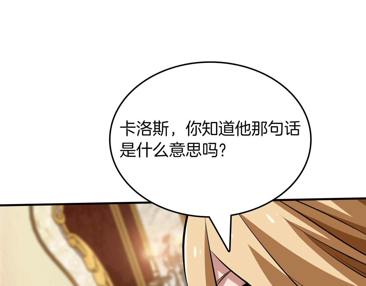 第29话 新东西163