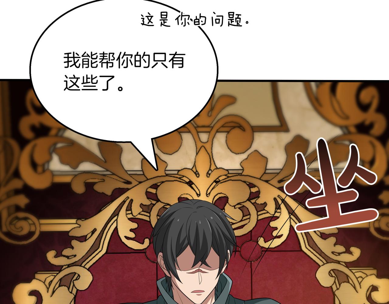 第29话 新东西175