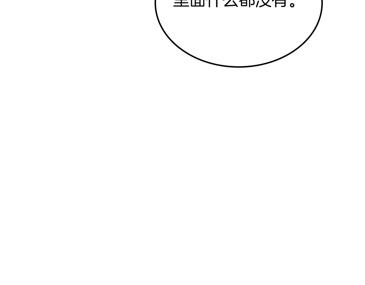 第29话 新东西35
