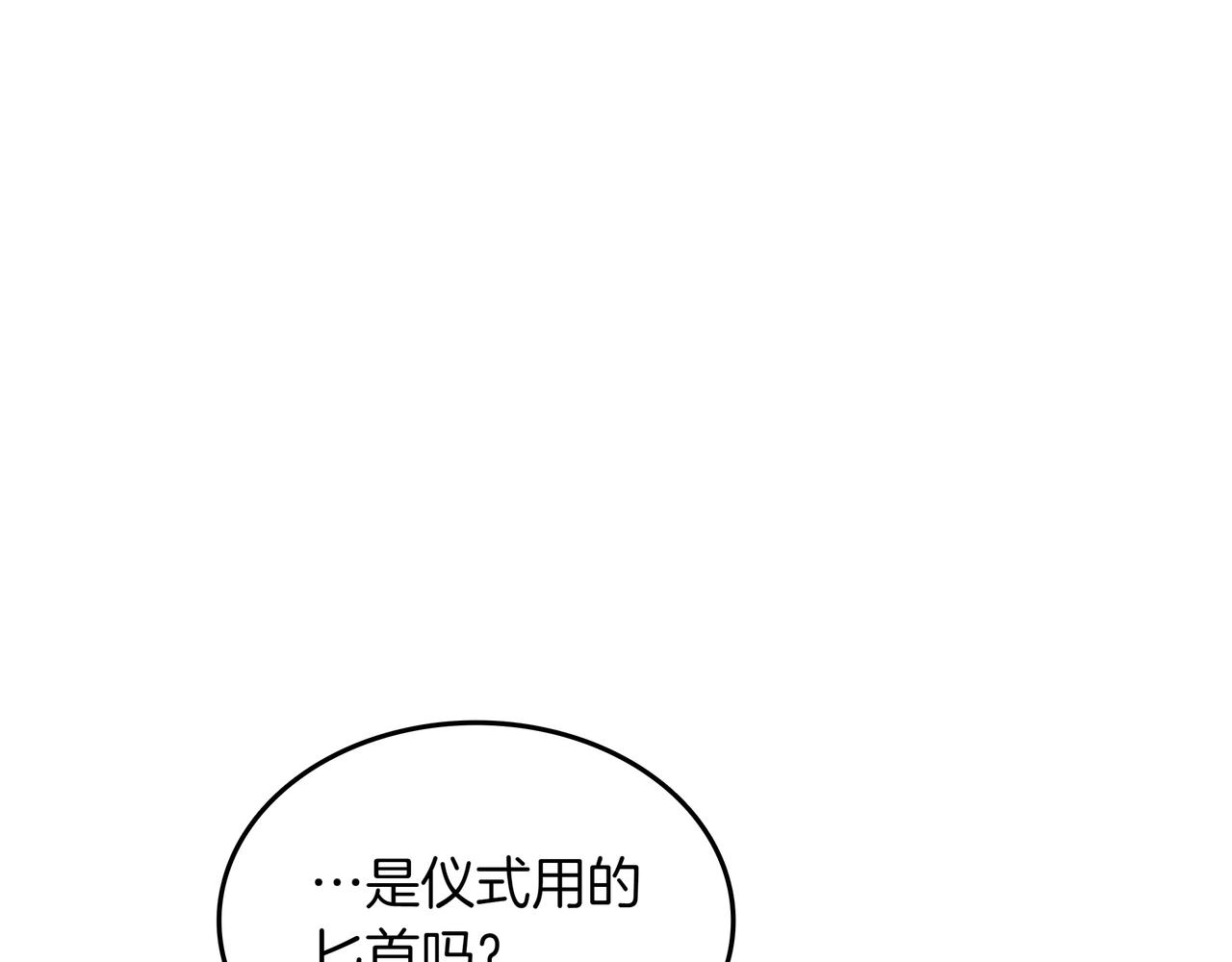 第29话 新东西40