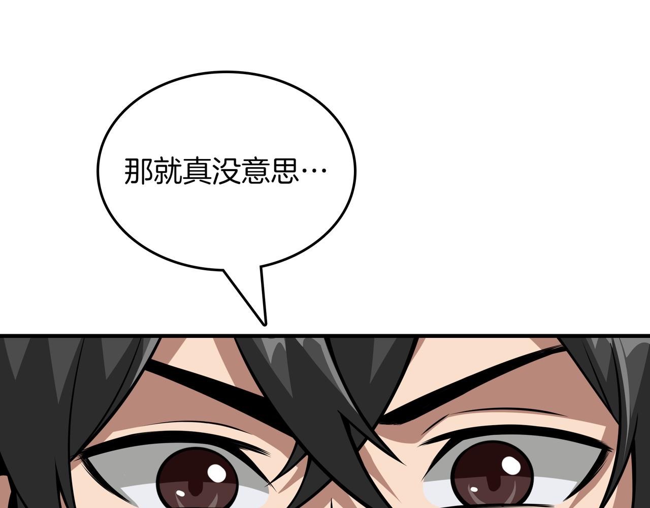 第29话 新东西67