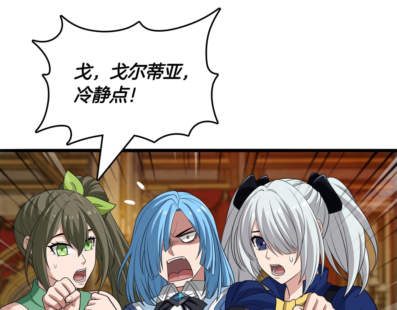 第30话 宴会101