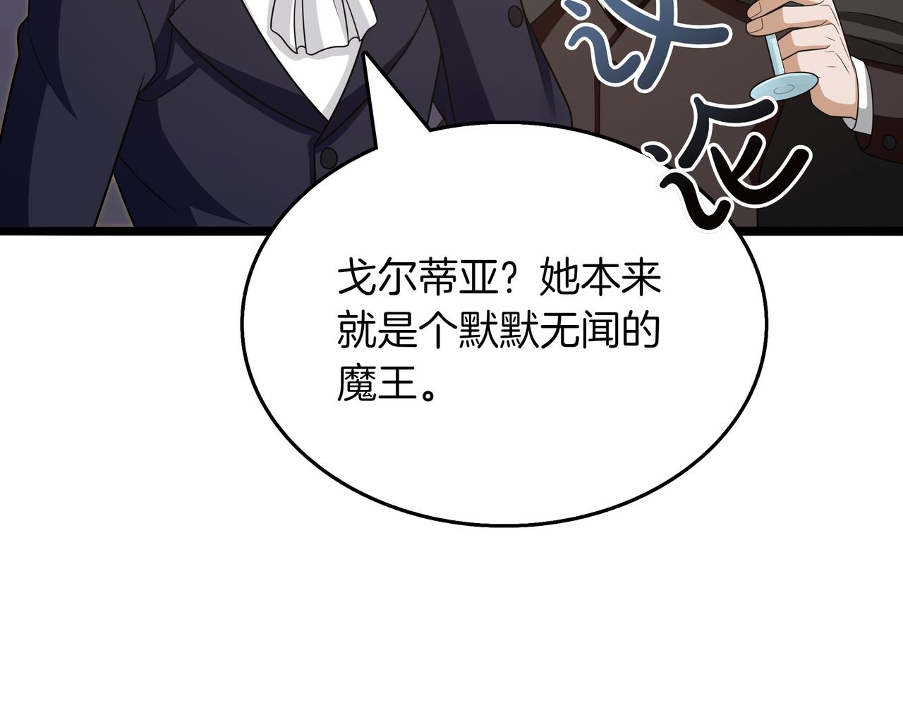 第30话 宴会112