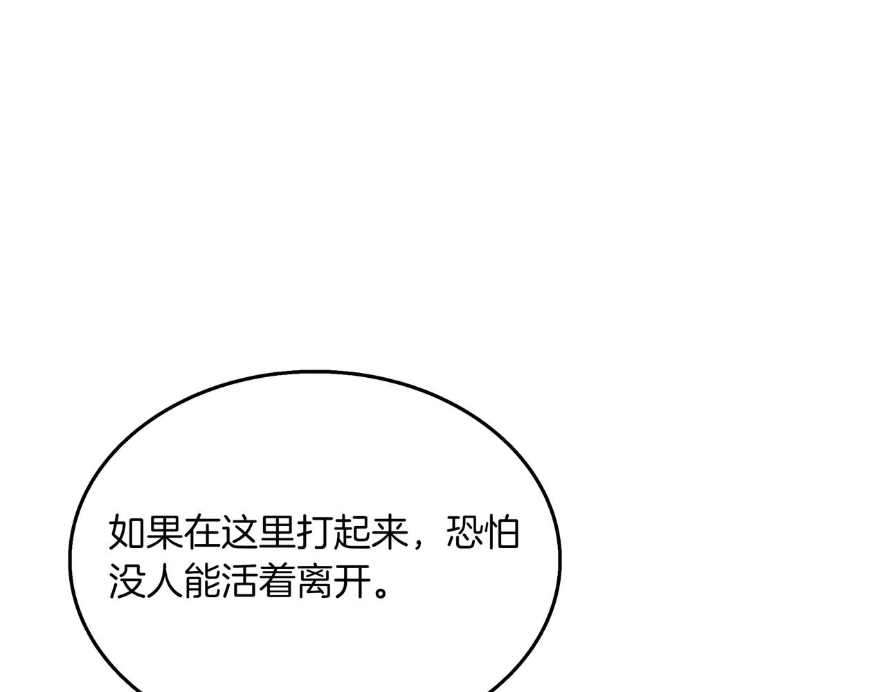 第30话 宴会116