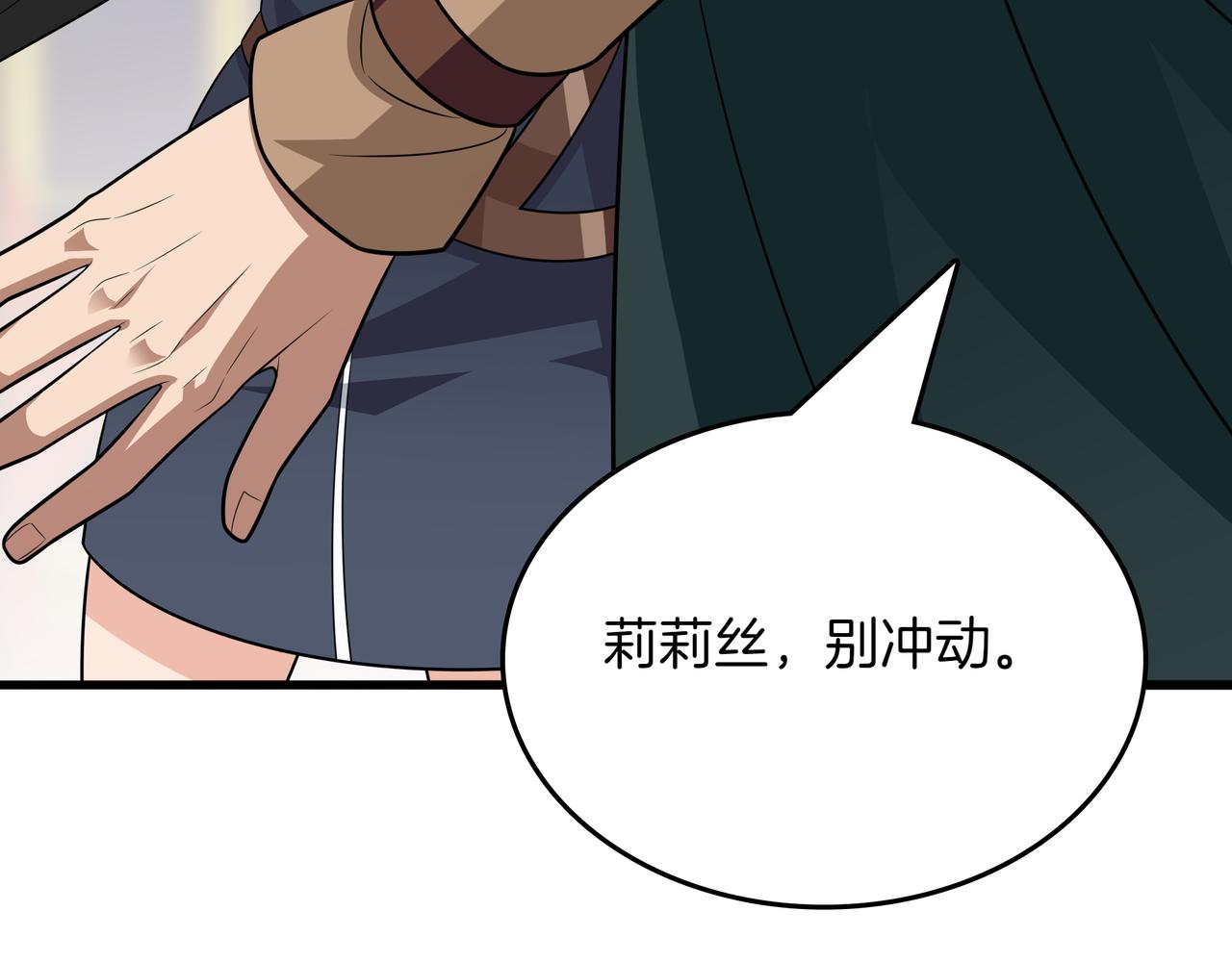 第30话 宴会138