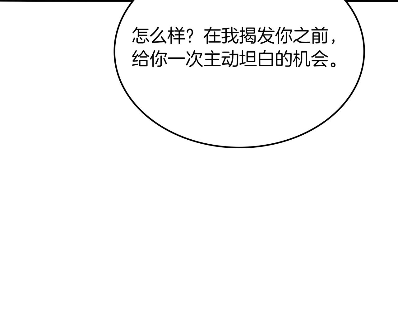 第30话 宴会146