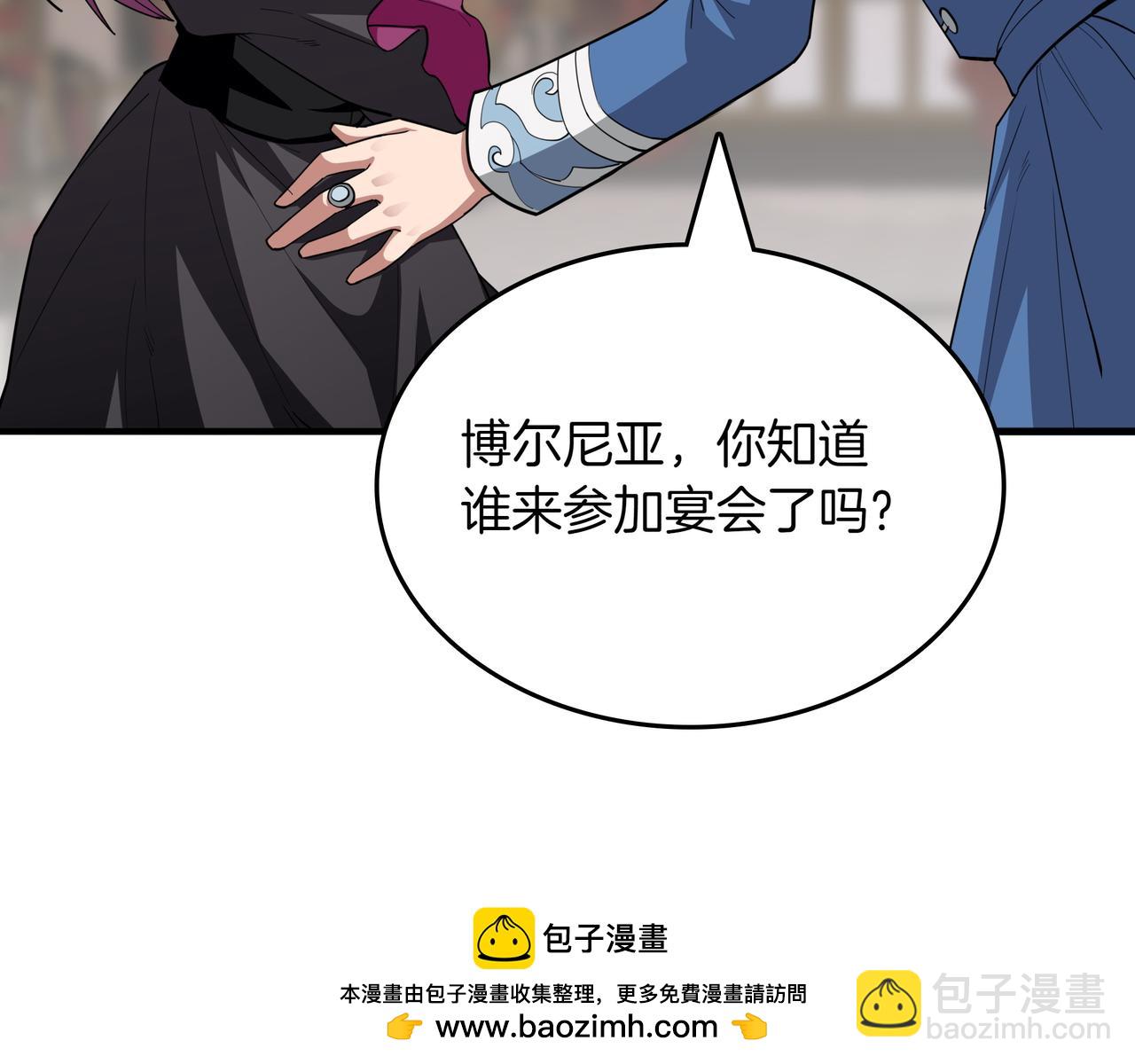 第30话 宴会181