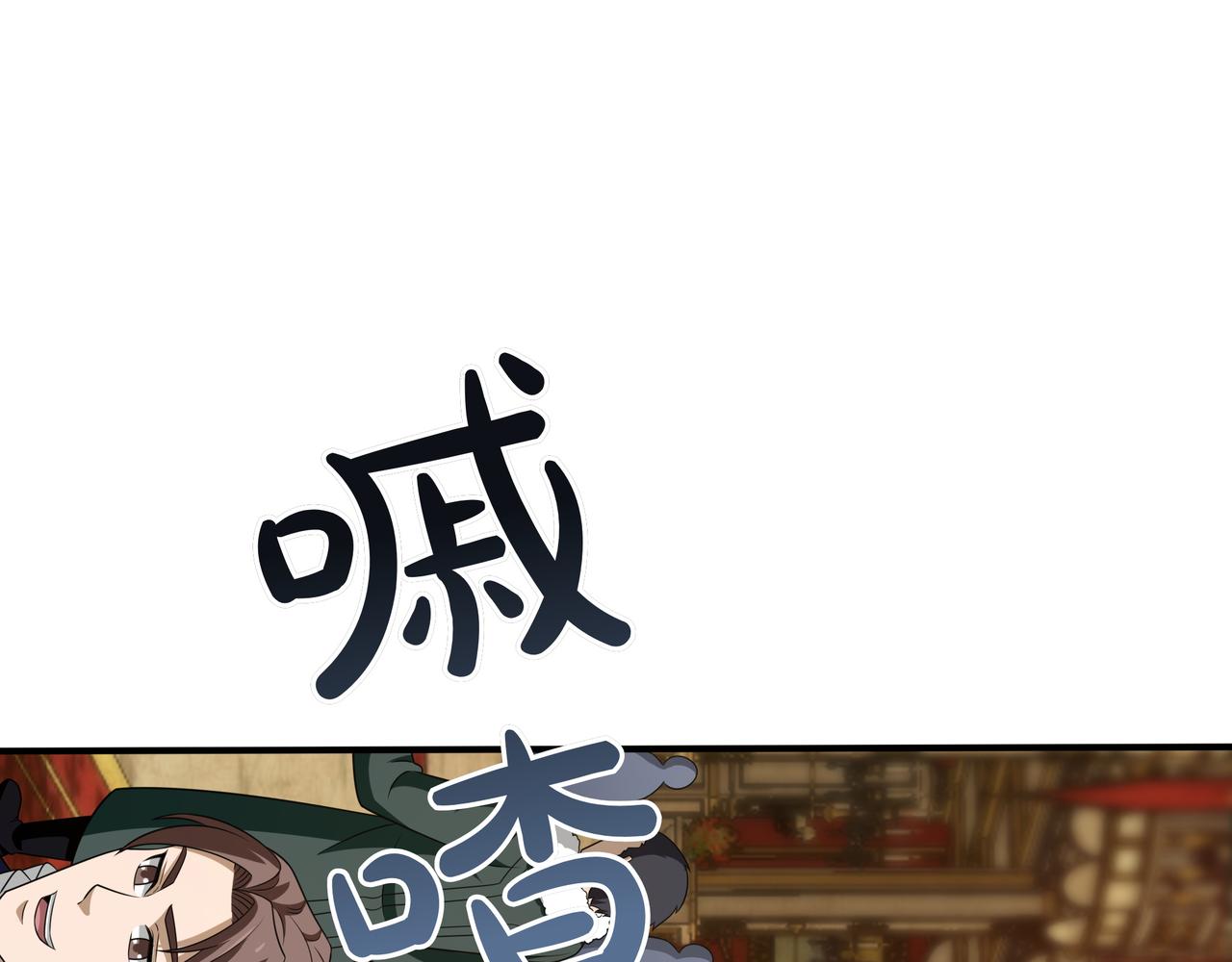 第30话 宴会26