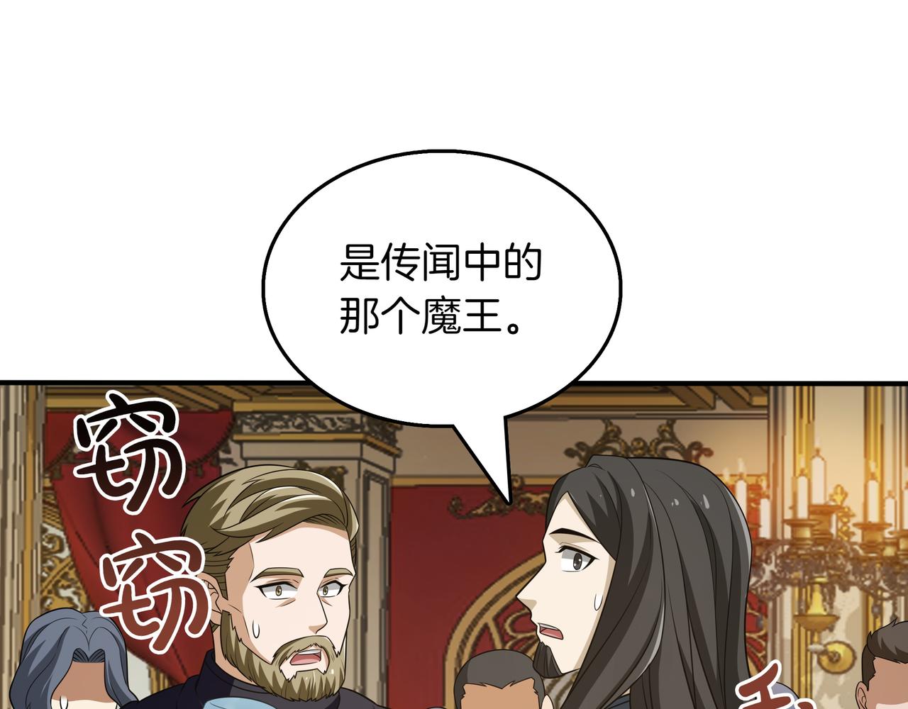 第30话 宴会35