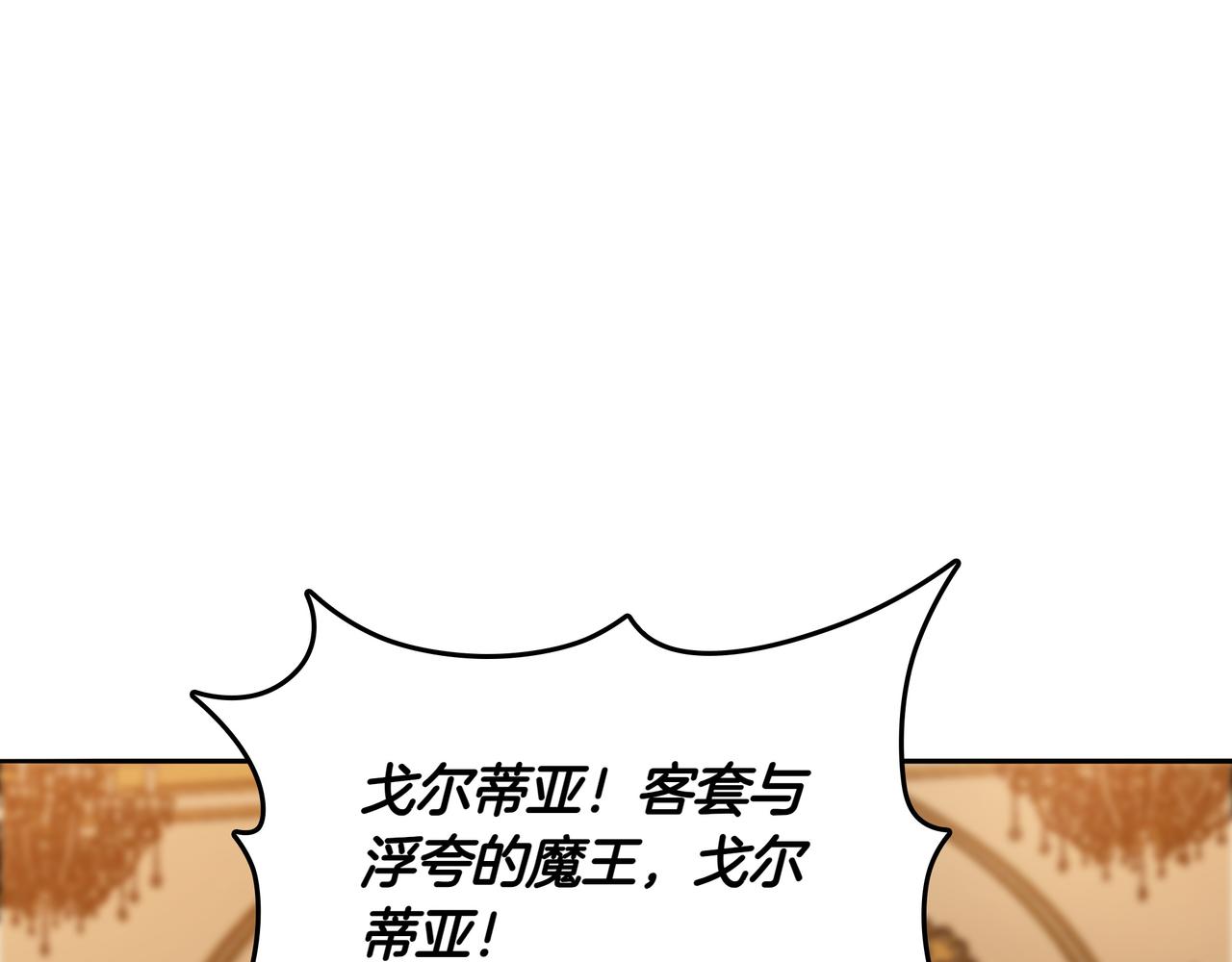 第30话 宴会74
